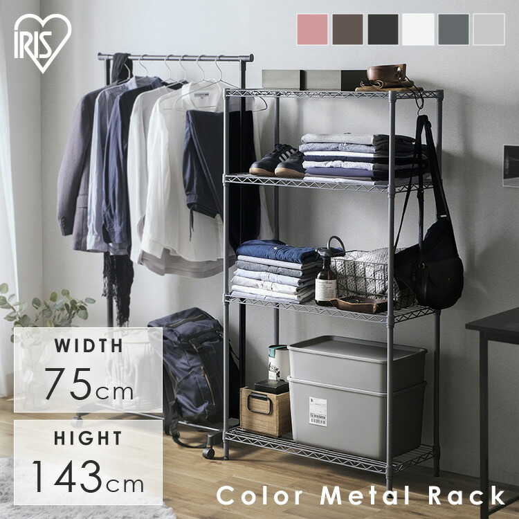 4段スチールラック・メタルラック　幅 74cm 573613_a.jpg
