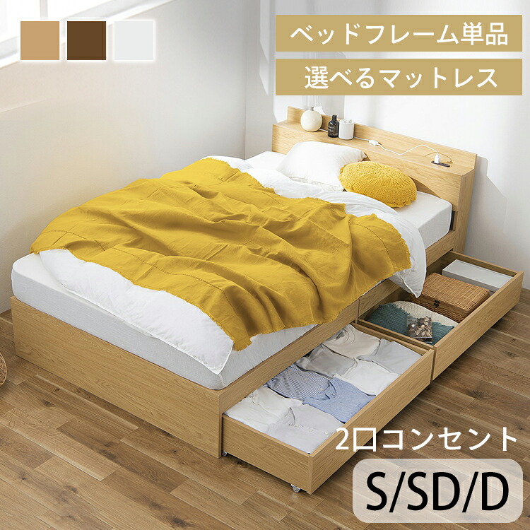 臥榻 マットレス付き添い人 シングル 抽き出し 納める 臥榻一こま 差し込み付 今めかしい 納める付き添い人 2杯 抽き出し付き添い人 立ち会い場臥榻 差し込み付 大電気容量納める [2606SX]