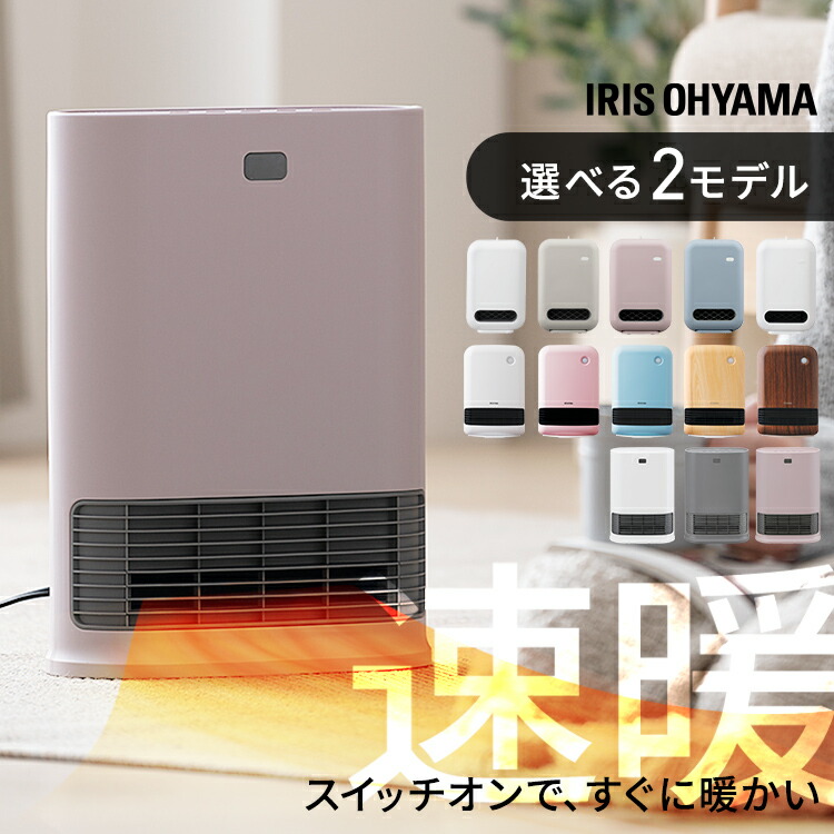 楽天市場】セラミックヒーター 速暖 人感センサー 大風量 省エネ