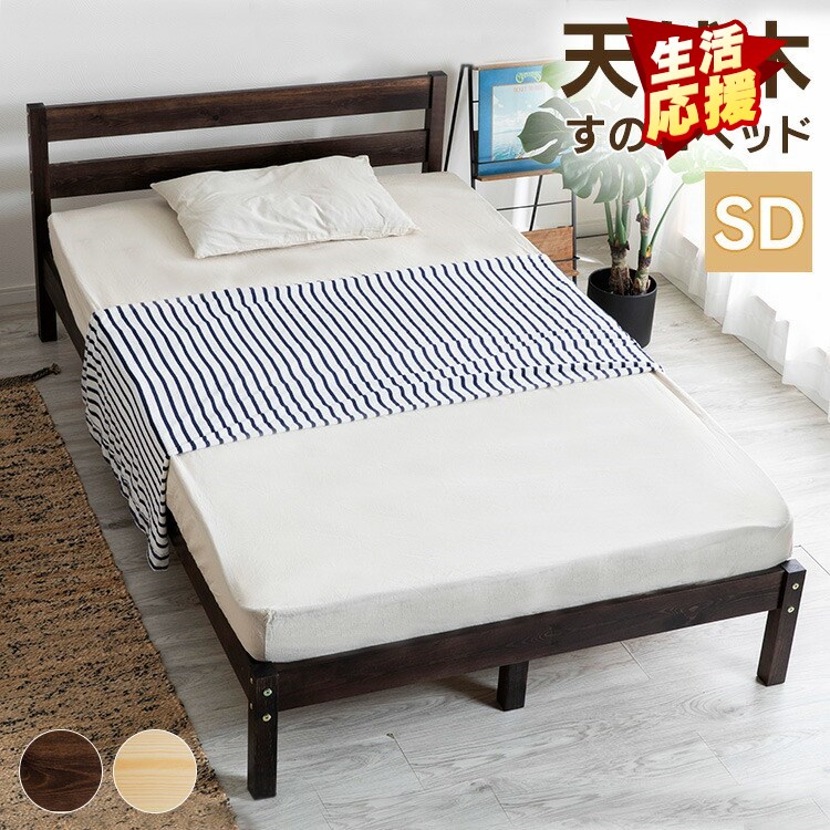 楽天市場】ベッド 幅約118×奥行約206×高さ約69 PWBX-SDパイン材ベッド