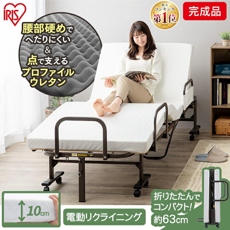 s*h様 最終価格☆美品☆送料込・折りたたみ電動リクライニングベッド 2201182027s.jpg?fitin=720:720