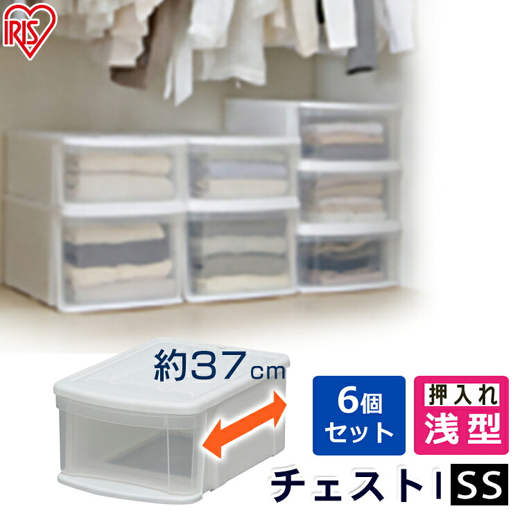 【6個セット】 収納ケース 収納ボックス 収納チェスト 小物 クリア コンテナ プラスチック 引出し 引き出し SSSサイズ 浅型 透明 積み重ね 最大5段 クローゼット 押入 押し入れ 衣類 服 アイリスオーヤマ チェスト I *