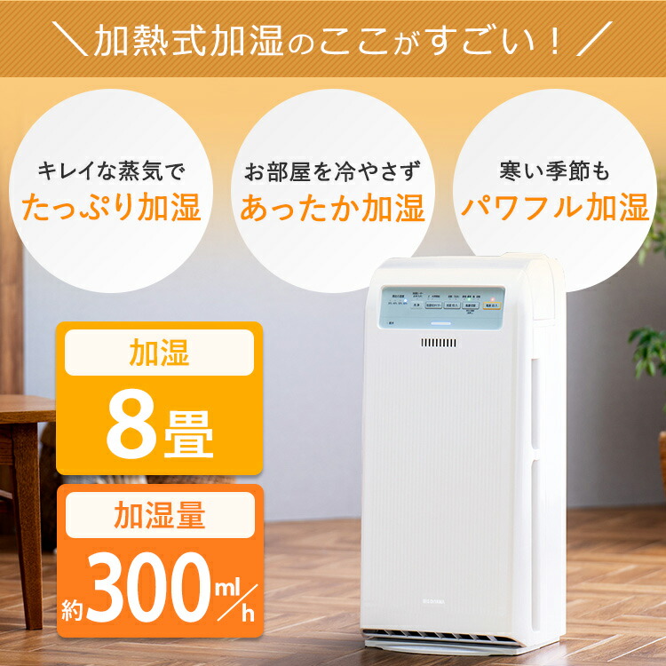 加湿空気清浄機加湿器17畳hxf C40 W ホワイト送料無料加熱式加湿湿度加湿器空気清浄機加湿機空気清浄器加湿うるおい湿度空気きれいキレイ空気清浄乾燥 加熱式加湿アイリスオーヤマ 寝具専門店ぐっすり ぷ本舗加湿器空気清浄機加湿機空気清浄器加湿うるおい湿度空気 加湿空気清浄機加湿器17畳hxf C40 W ホワイト送料無料加熱式加湿湿度加湿器空気清浄機加湿機空気清浄器加湿うるおい湿度空気きれいキレイ空気清浄乾燥 加熱式加湿アイリスオーヤマ 寝具専門店ぐっすり ぷ本舗加湿器空気清浄機加湿機空気清浄器加湿うるおい湿度空気