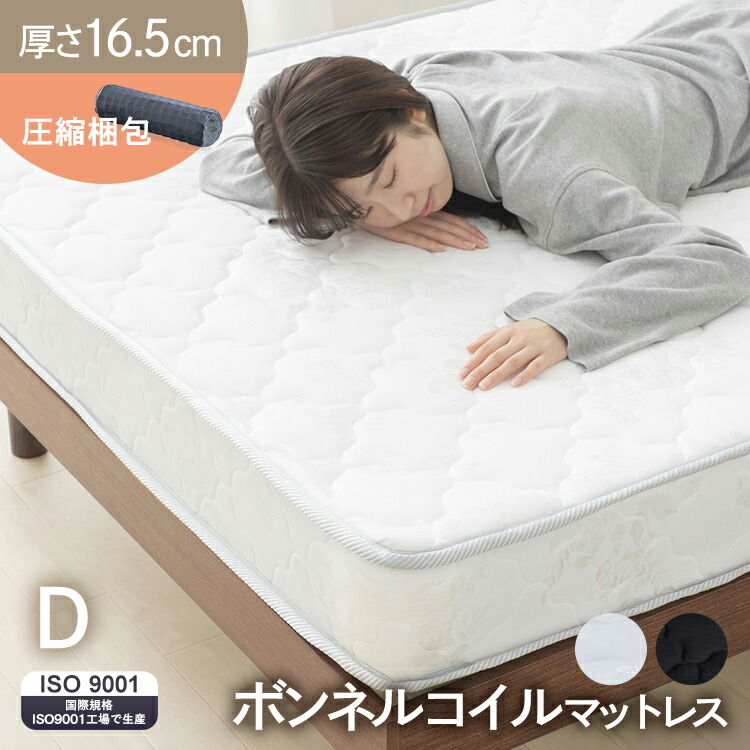 着後レビューでソフトバスケットをプレゼント マットレス ダブル ボンネルコイル 圧縮ロール 寝具 硬め送料無料 ボンネルコイルマットレス ダブル ダブル 布団 圧縮ロール 寝具 布団 ベッド 硬め 固め ベッド 通気性 暮らし インテリア d 寝具専門店 ぐっすり 着後レビューでソフトバスケットをプレゼント マットレス ダブル ボンネルコイル 圧縮ロール 寝具 硬め送料無料 ボンネルコイルマットレス ダブル ダブル 布団 圧縮ロール 寝具 布団 ベッド 硬め 固め ベッド 通気性 暮らし インテリア d 寝具専門店 ぐっすり