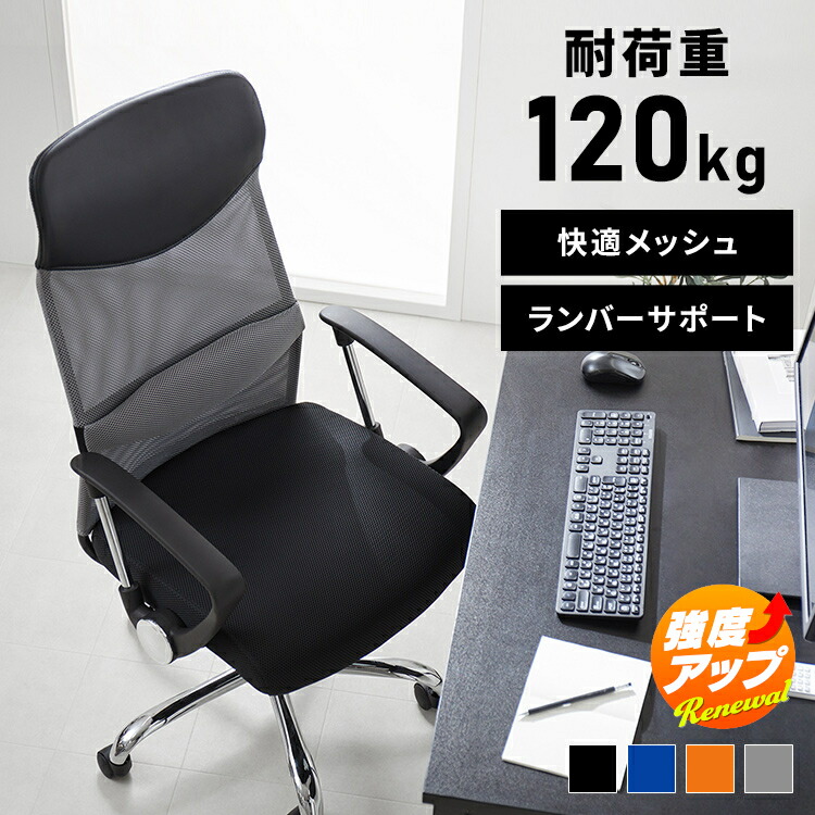 事務室女性議長 メッシュ ご機嫌うしろ側 腰掛け イス 事務机女性議長 マイコン女性議長 メッシュ女性議長 オフィスチェアー  腰掛け 書屋 事務室新やって行く 新やって行く勇気付ける 引き移る 引っこし 一人暮らし 新居 [2606SX]