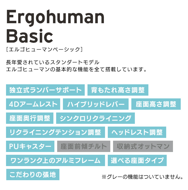 オフィスチェア メッシュ エルゴヒューマン ヘッドレスト 肘付き