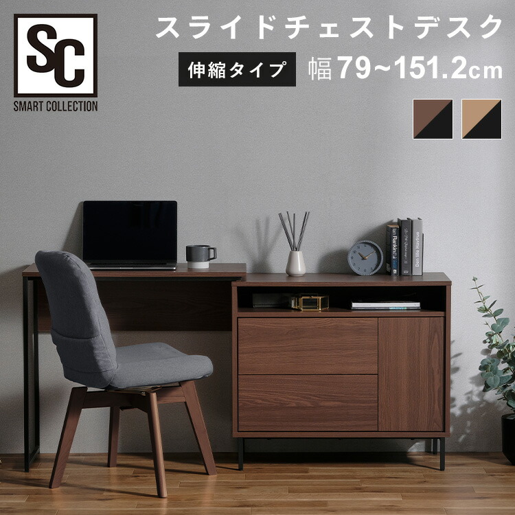 木製昇降テーブル デスクとテーブルの2way 引き出し+スライド収納付き 7255997.jpg