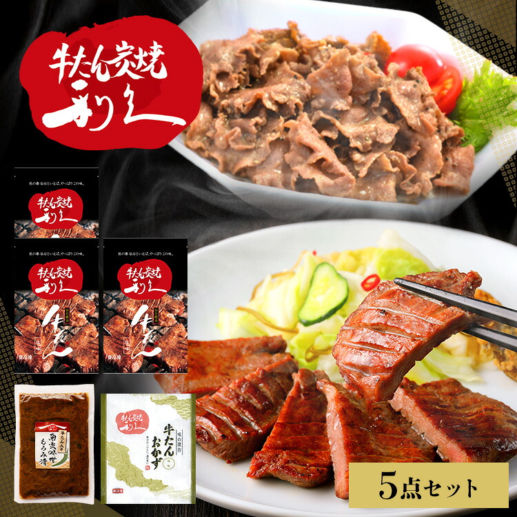 牛タン おつまみ おかず 利久 牛たんおかずセット RA-P10 利久 牛たん 詰め合わせ セット おかず 肉 仙台 スープ ギフト ご飯のお供 【TD】 【代引不可】