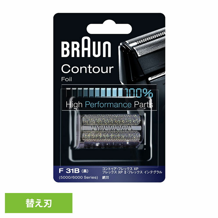 ブラウン 替刃 シェーバー BRAUN 替刃 コンビパックブラック F/C31B ブラウン 替刃 シェーバー 替え刃 別売 オプション 部品 髭剃り 電気シェーバー BRAUN Braun
