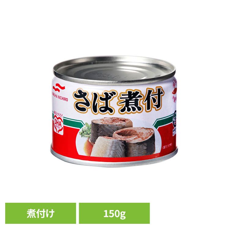 さばかん Amazon.co.jp: 鯖 水煮缶 150gx24缶 鯖 缶詰 さば缶 おつまみ