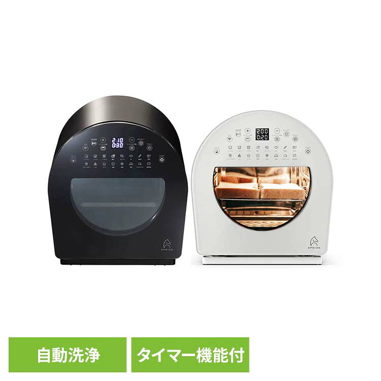 EPEIOS オーブン ノンフライ EPEIOS FoElem スマートノンフライオーブン Chef AO502AGJP1ノンフライオーブン Chef シェフ 熱風循環 スマート家電 IoT機能 AO502 EPEIOS エペイオス EPEIOS ブラック ホワイト 【B】｜リデコ