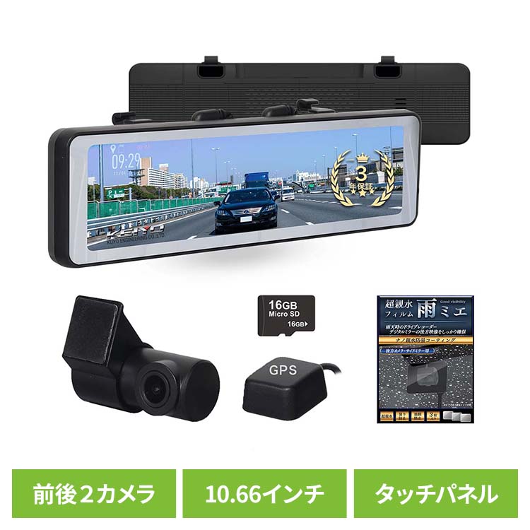 ドライブレコーダー ドラレコ ミラー型 ミラー型ドライブレコーダー AN-R126 ドライブレコーダー ミラー型ドライブレコーダー ドラレコ 前後２カメラ デジタルバックミラー カー用品 バックミラー 慶洋エンジニアリング