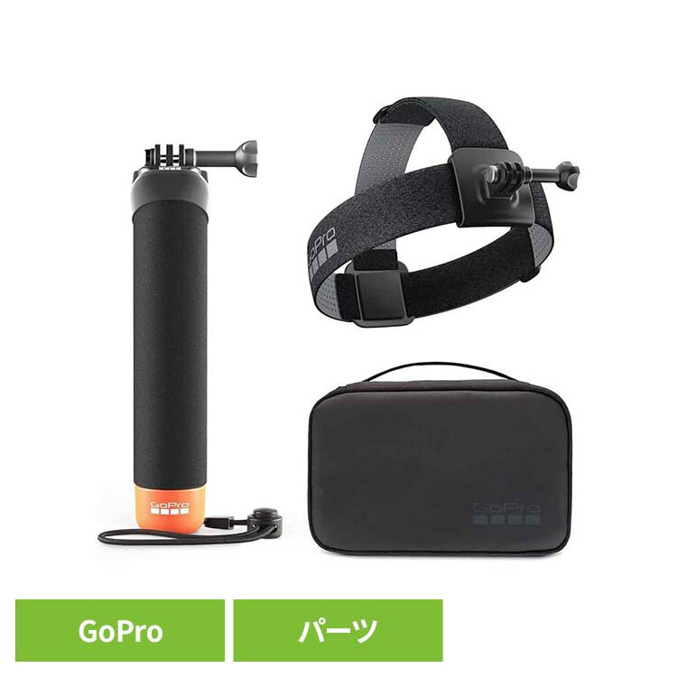カメラ GoPro ゴープロ アクセサリー アドベンチャーアドベンチャーキット AKTES-003 ゴープロ アクションカメラ ウェアラブルカメラ パーツ アクセサリー GOPRO 【B】