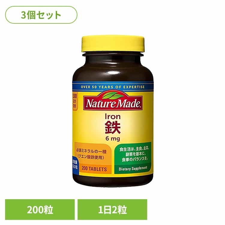 【3個】ネイチャーメイド アイアン（200粒） ネイチャーメイド 大塚製薬 サプリメント 鉄 アイアン 貧血 健康 毎日 手軽 簡単 大塚製薬