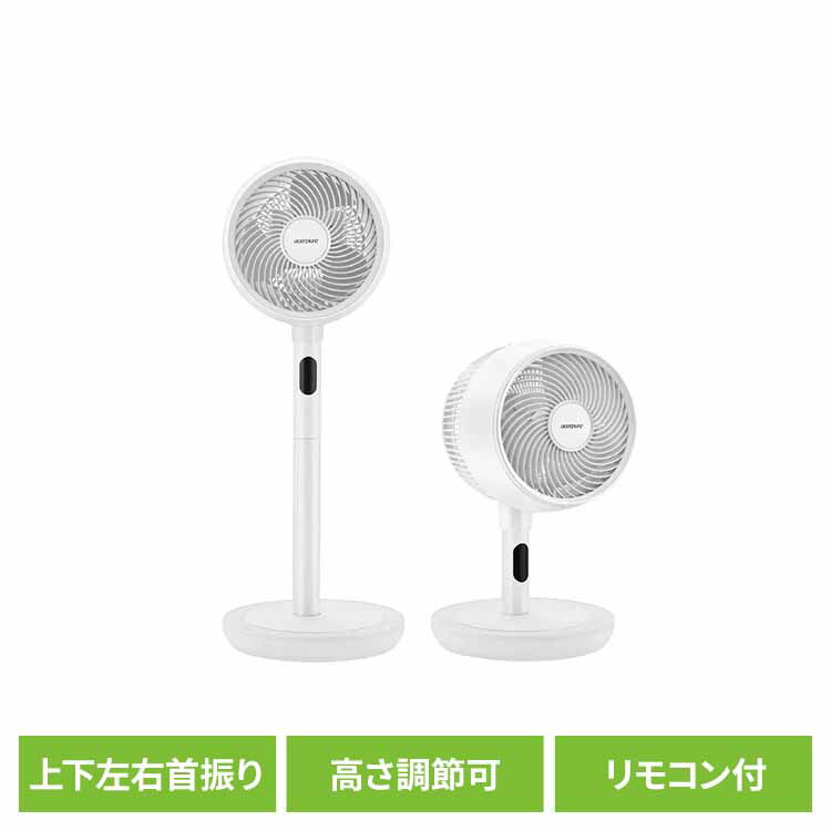 エアサーキュレーター Acerpure Cozy 高さ調節 マットホワイト AF773-20W 扇風機 空気循環 強風 大風量 静音 リモコン エイサー acer エイサーピュア Acerpure 【B】