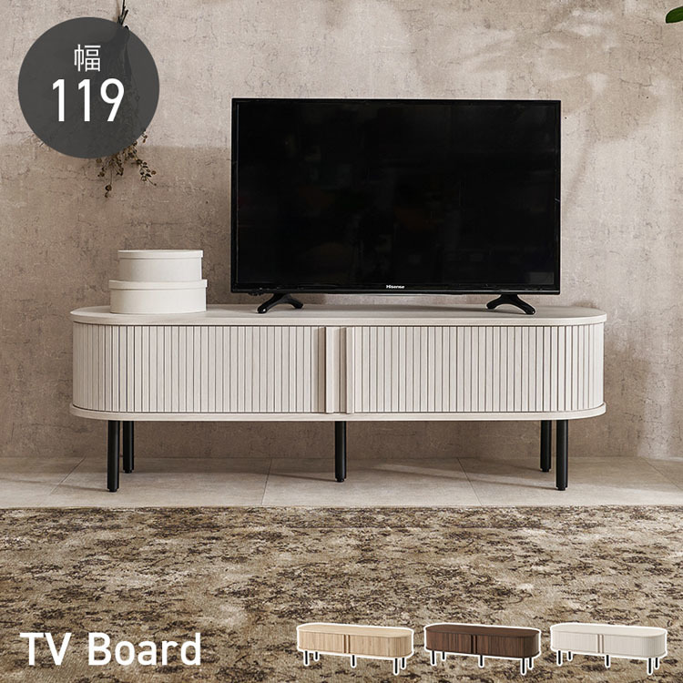 テレビ台 ローボード 幅119cm 高さ38.5cm テレビボード おしゃれ スライド式 タンブール扉 可動棚 収納 TV台 収納棚 キャビネット サイドボード リビング 一人暮らし RTV-1410 ホワイト ナチュラル ブラウン * 【TD】 【代引不可】|リデコ
