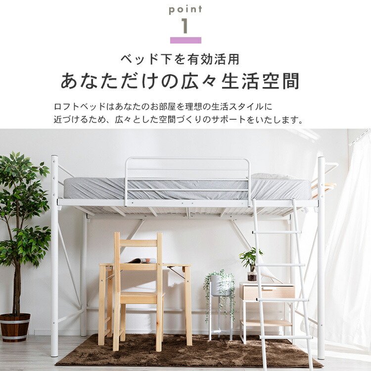 コンセント付 ロフトベッド パイプベッド ロフトタイプ ベッドフレーム コンセント付き 空間活用 シンプル 新生活 一人暮らし 白 黒 ベッド 代引不可 インテリア 寝具 収納 ベッドフレーム おしゃれ コンパクト ベッド パイプベッド シンプル Lbso 1525 シングルベッド コンセント付 ロフトベッド パイプベッド ロフトタイプ ベッドフレーム コンセント付き 空間活用 シンプル 新生活 一人暮らし 白 黒 ベッド 代引不可 インテリア 寝具 収納 ベッドフレーム おしゃれ コンパクト ベッド パイプベッド シンプル Lbso 1525 シングルベッド