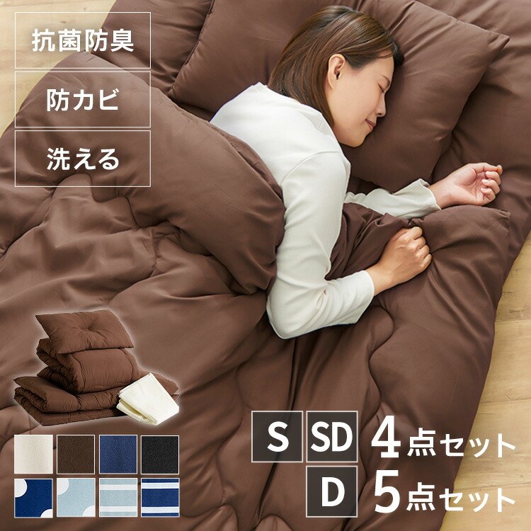楽天市場】布団 シングル ふとん 綿布団4点セット S ふとん 寝具