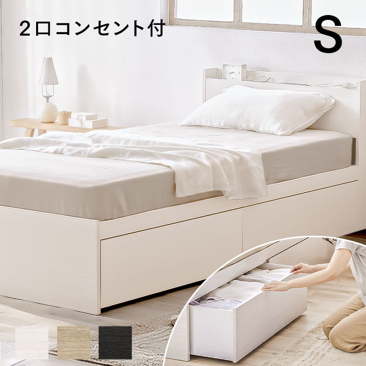 納める付き添い人寝台 寝台 シングル 寝台 210L差し込み 大静電容量納める寝台宮付き添い人 DSBM-S 黒いこと 自然的 白いこと貨物輸送無料 寝台ひな形 すのこ寝台 棚 宮付き添い人 アイリスオーヤマ 宮付き添い人 二杯納める  新やって行く 寝台下
