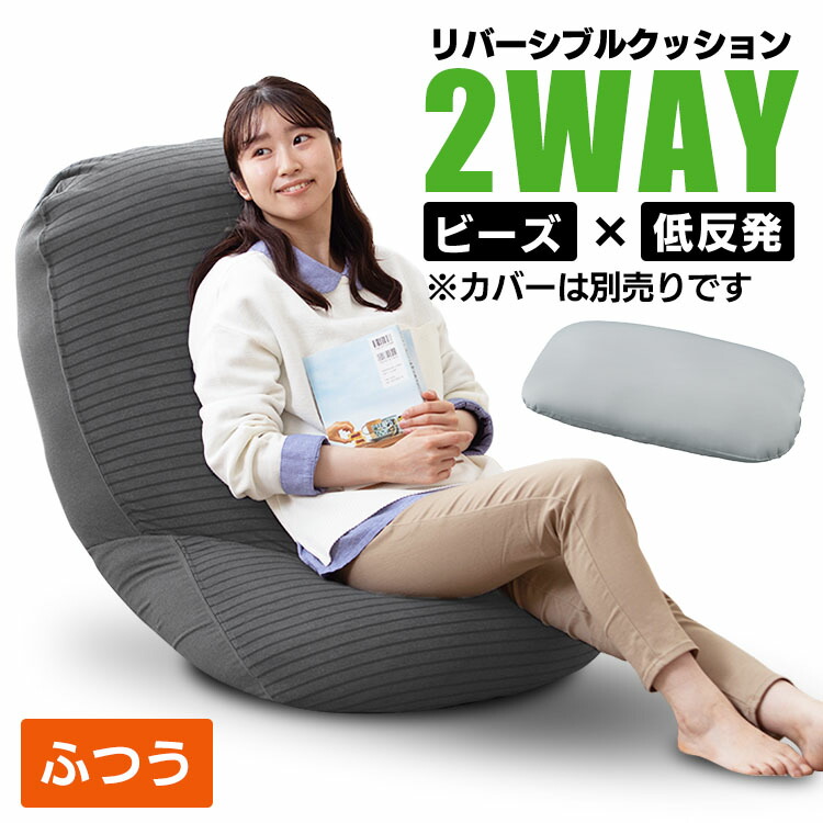 G 新品 ビーズソファ 単品 グレー ビーズクッション 1人掛け 座椅子 大きい K 新品 ビーズソファ 単品 グレー ビーズクッション 1人掛け 座