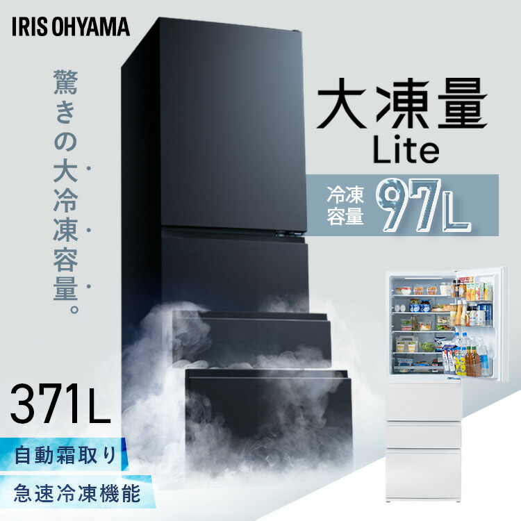 楽天市場】冷蔵庫 大型 2ドア 162L アイリスオーヤマ 冷蔵庫 楽天市場】冷蔵庫 大型 2ドア 162L アイリスオーヤマ 冷蔵庫