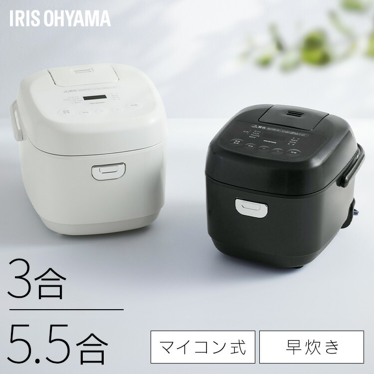 楽天市場】IHジャー炊飯器 5.5合 一人暮らし ひとり暮らし