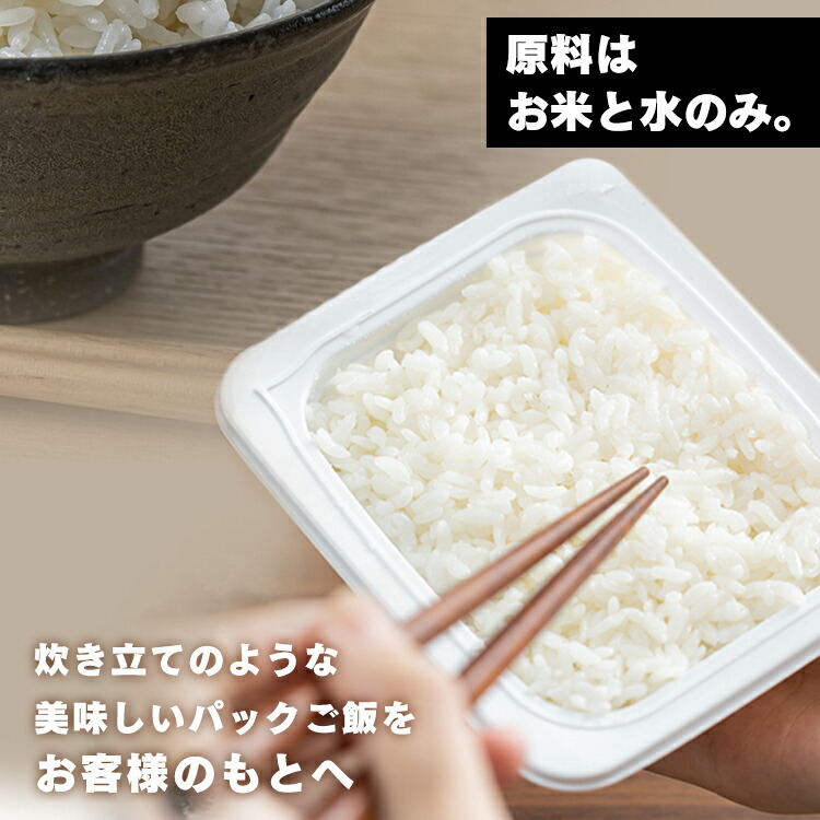 レビュー1,000件突破！／ パックご飯 180g 40食 送料無料