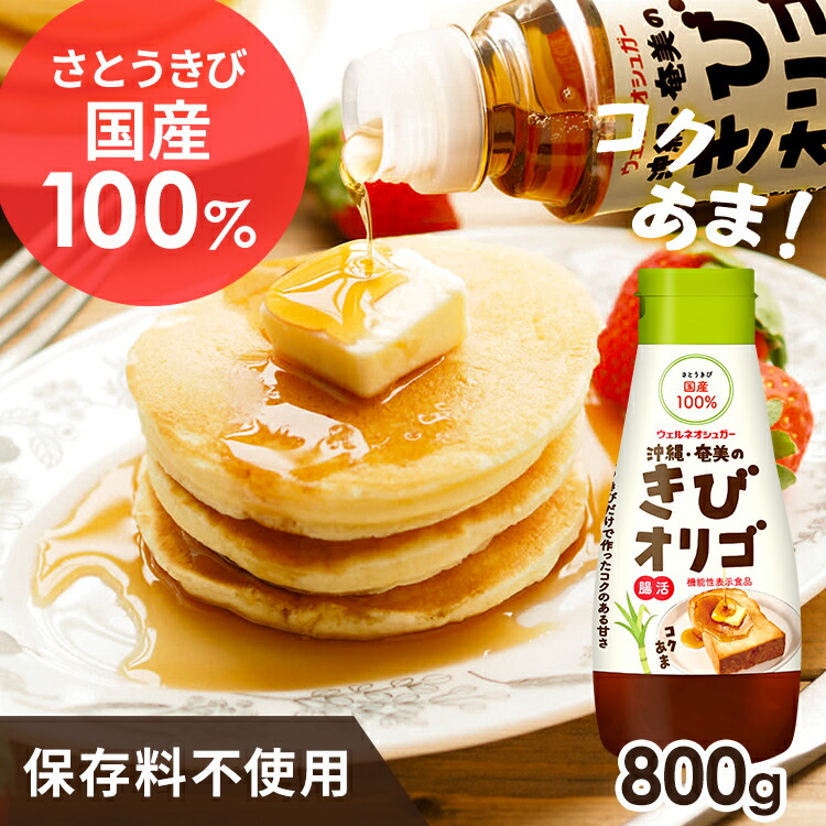 楽天市場】【最大400円OFFｸｰﾎﾟﾝ】オリゴ糖 砂糖代用 調味料