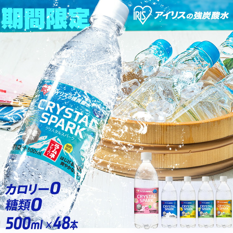 楽天市場】【スペシャルセット発売中！】 炭酸水 500ml 24本 12