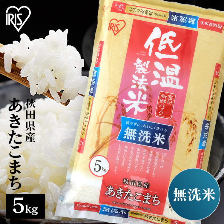 国産ブレンド無洗米5kg×4袋　20kg 楽天市場】米 20kg 国産 ブレンド 無洗米 和の輝き 送料無料 お