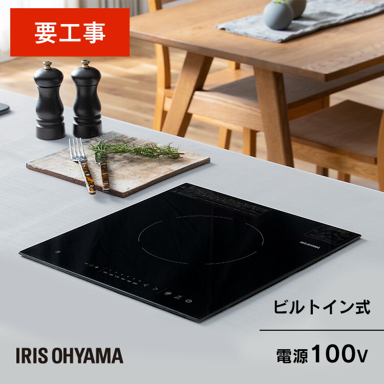 楽天市場】IHクッキングヒーター IH 1口 1口ビルトインIH デザイン