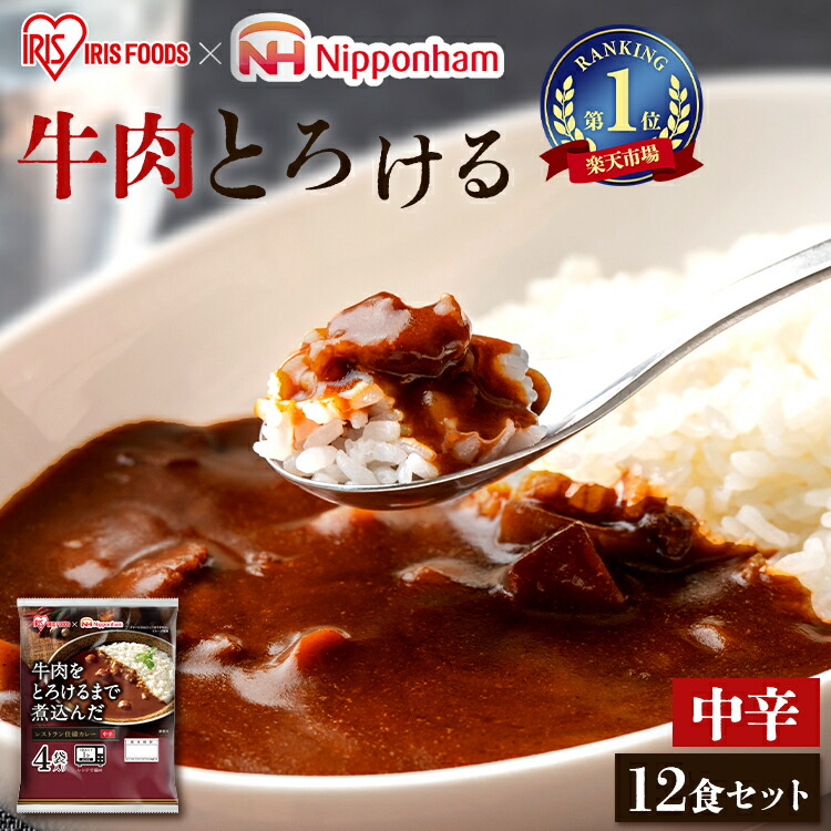 楽天市場】レトルトカレー 中辛 170g×40食 レンジ対応 まとめ買い 