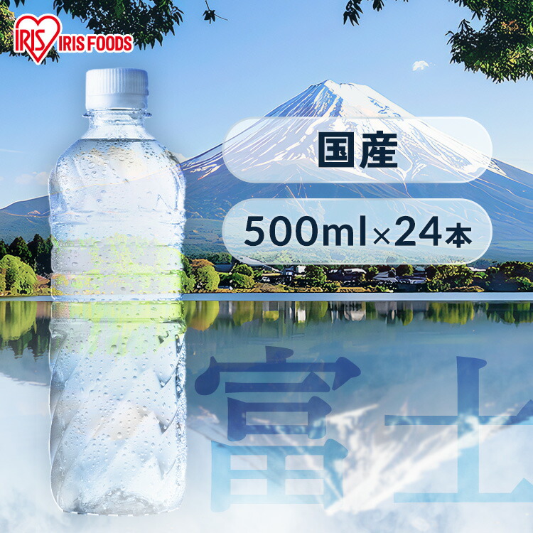楽天市場】水 天然水 ミネラルウォーター 500ml 48本 ラベルレス 軟水