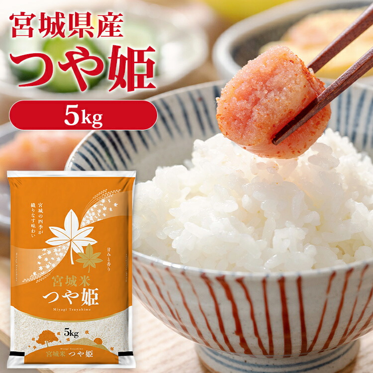 楽天市場】令和6年産 宮城県産ひとめぼれ 20kg 1等米 送料無料