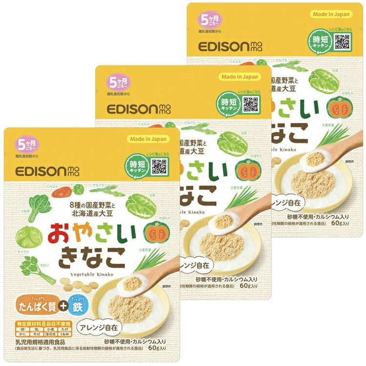 MKR　ベビーフード48点 楽天市場】【3個セット】離乳食 ベビーフード 赤ちゃん おやさい