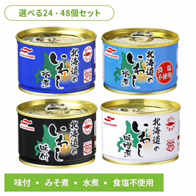 HOKO　日本のいわし2箱セット48缶（水煮） 楽天市場】宝幸 日本のいわし 水煮 140g 24缶 2ケース 計48缶