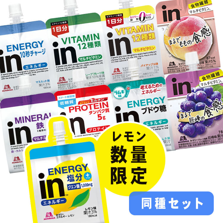 ウィダーインゼリー　inゼリー　マスカット味　48個ゼリー飲料 PRD2009-09-