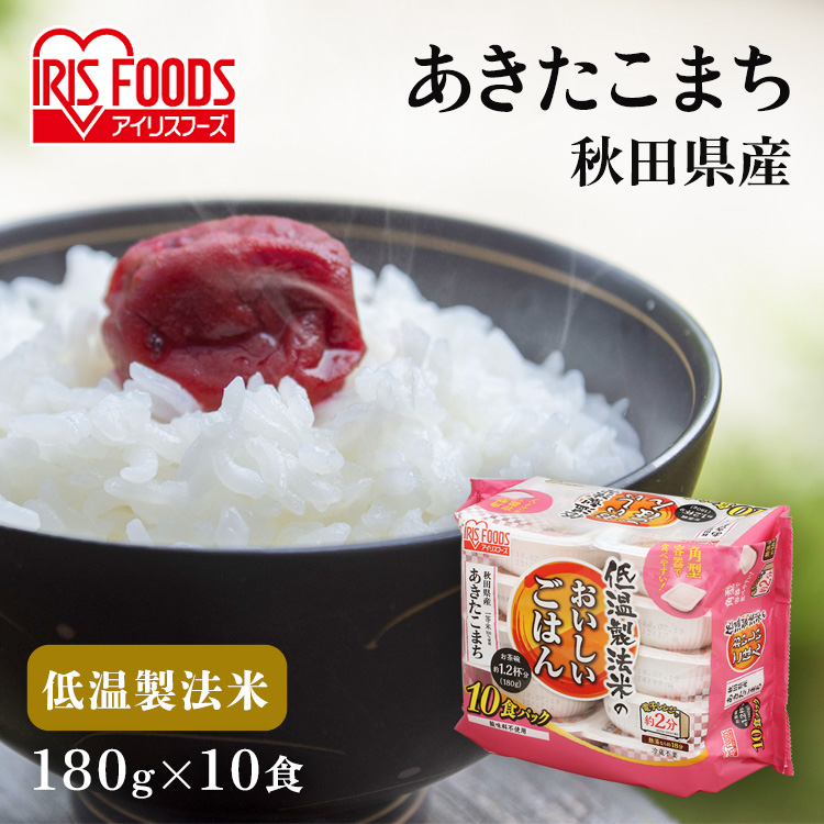 楽天市場】パックご飯 180g×24食パック アイリスオーヤマ 送料無料