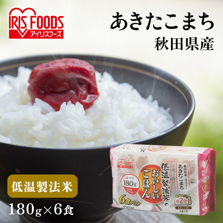 楽天市場】パックご飯 180g 24食 アイリスオーヤマ 送料無料