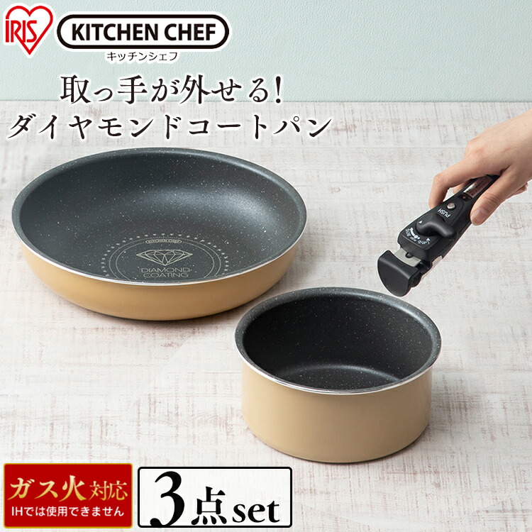 楽天市場】ダイヤモンドコートパン 6点セット GS-SE6 KITCHEN CHEF ダークレッド ベージュ＆マーブル鍋 フライパン セット  キッチンシェフ セット コーティング ダイヤモンドコート 直火 ガス火 ガス アイリスオーヤマ 【DEAL】 [2209LP] : 食福堂