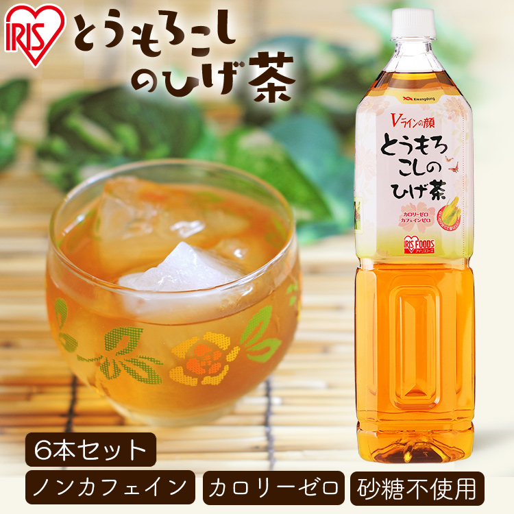 楽天市場 ひげ茶 とうもろこしのひげ茶 1500ml 6本 シュリンクパック とうもろこし茶 お茶 ひげ茶 コーン茶 1 5l ノンカフェイン カロリー0 ペットボトル ドリンク お茶 アイリスオーヤマ 食のこだわり総本舗 食彩館