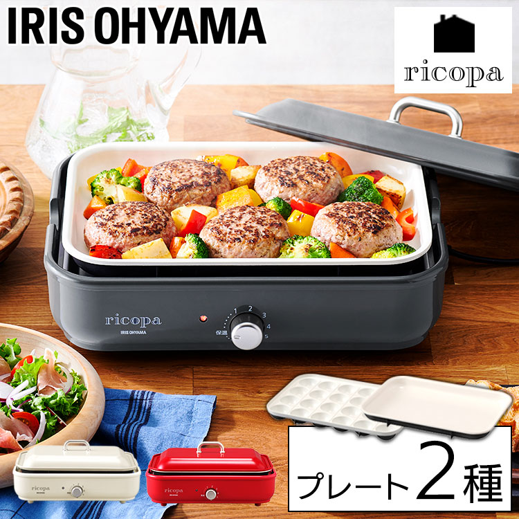 新作人気 ホットプレート Ricopa ミニホットプレート リコパ りこぱ キッチン家電 おしゃれ かわいい 卓上 たこ焼器 たこ焼き器 アイリスオーヤマ ホットプレート 一人用 焼肉 アイリスオーヤマ たこ焼き おしゃれ Ricopa ミニホットプレート Mhp R102 ホワイトアイボリー