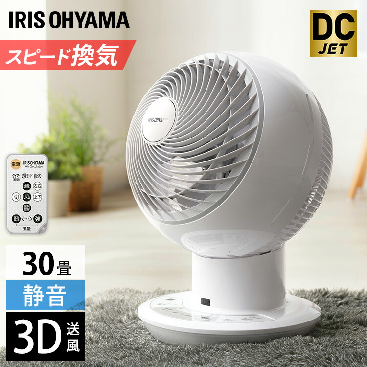 楽天市場】サーキュレーター 扇風機 静音 8畳 軽量 冷房 部屋干し 衣類