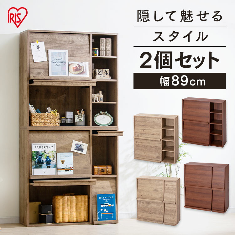 あす楽対応 アッシュブラウン Fr F4 Fr F2 ディスプレイ 魅せる 隠す 収納 北欧 フラップ棚 ディスプレイラック 棚 ラック ウォールナットフラップラック アッシュブラウン Fr F4 Fr F2 同色2台セット フラップラック ウォールナット Irispoint アイリスオーヤマ