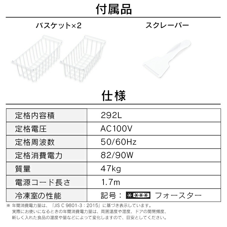 冷凍庫 ストッカー ストッカー フリーザー 292l 上開き式 冷凍食品 食材 冷凍食品 アイリスオーヤマ 氷 上開き式冷凍庫 氷 食糧 292l Icsd 29a W ホワイト送料無料 上開き式 冷凍庫 292l フリーザー ストッカー 氷 食材 食糧 冷凍食品 アイリスオーヤマ 2106so お米専門