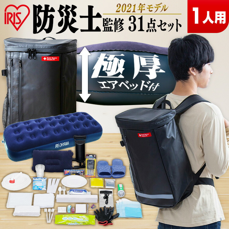 防災セット 1人用31点 BS131 防災セット 防災グッズ 防災リュック 防災セット 1人用 防災 避難グッズ 非常持ち出し袋 台風対策 一人暮らし アイリスオーヤマ