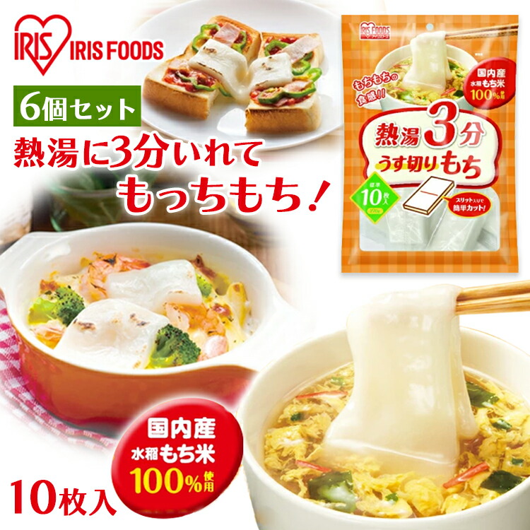 楽天市場】餅 もち しゃぶしゃぶ餅 180g×12袋 業務用 まとめ買い