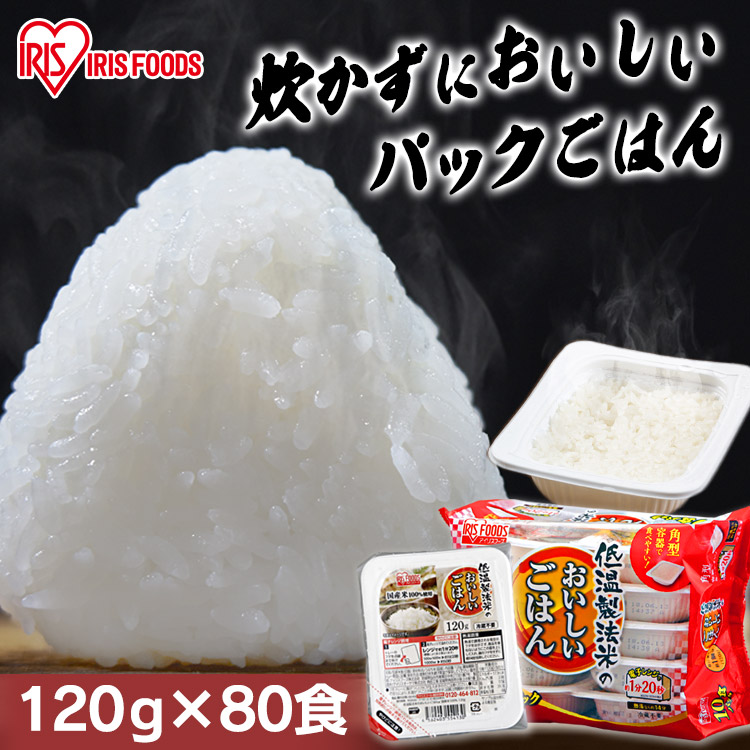 新着セール アイリスオーヤマ パックご飯 つや姫 150g×24食パック