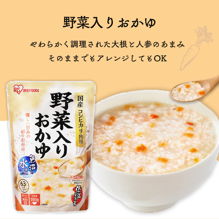 在庫僅少】 アイリスフーズ 災対食パウチおかゆ 長期保存食 ４０袋