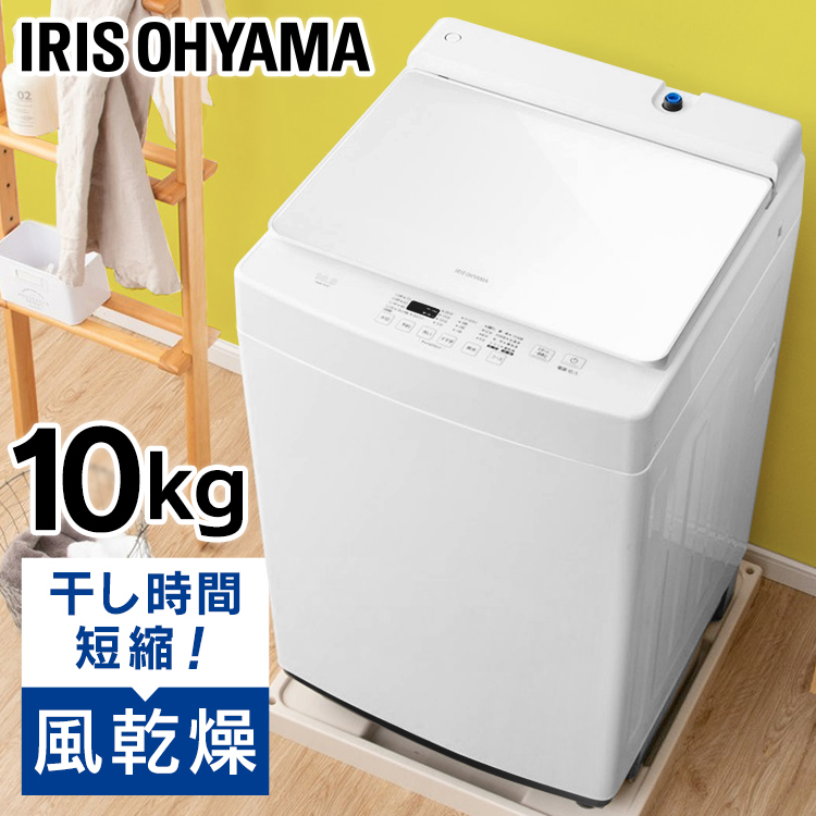 最大82%OFFクーポン 全自動洗濯機 10.0kg PAW-101E送料無料 部屋干し